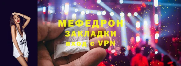 мяу мяу кристалл Кинешма