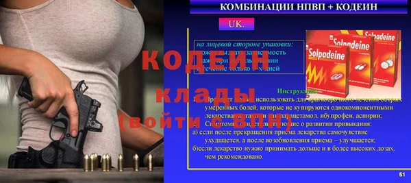 мяу мяу кристалл Кинешма