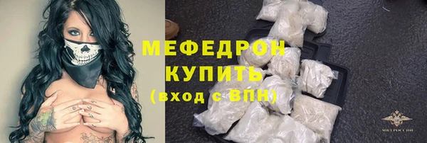 мяу мяу кристалл Кинешма