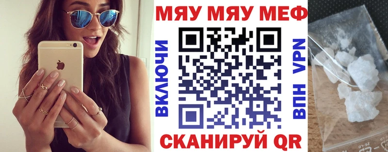 Меф мяу мяу мука Пудож