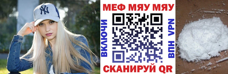 цены   Пудож  МЕФ мяу мяу 